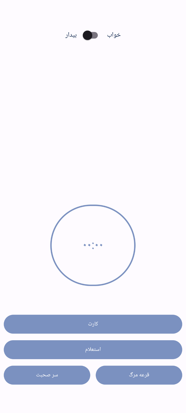 جدول بازی